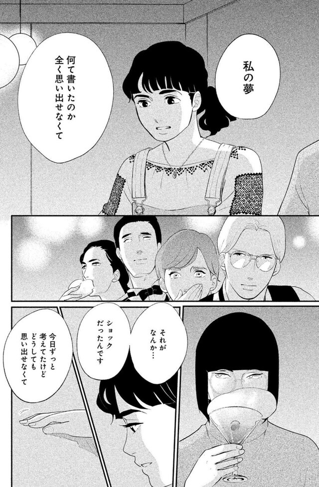 令和の タラレバ娘 は憧れや夢を持たないフリーター 東京タラレバ娘 シーズン2 今気になる 本とマンガ 手のひらライブラリー Mi Mollet ミモレ 明日の私へ 小さな一歩