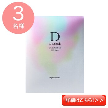 ☆今週の読者プレゼント 4/29～5/6☆_img0