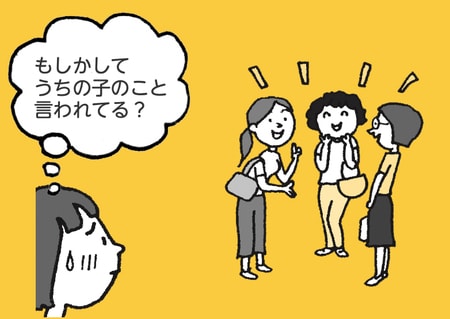 「ママ友も、無理して付き合うくらいなら距離を取っていい」“働き方を変える母親が６割”障害児育児のリアルと、先輩ママからのアドバイス_img0