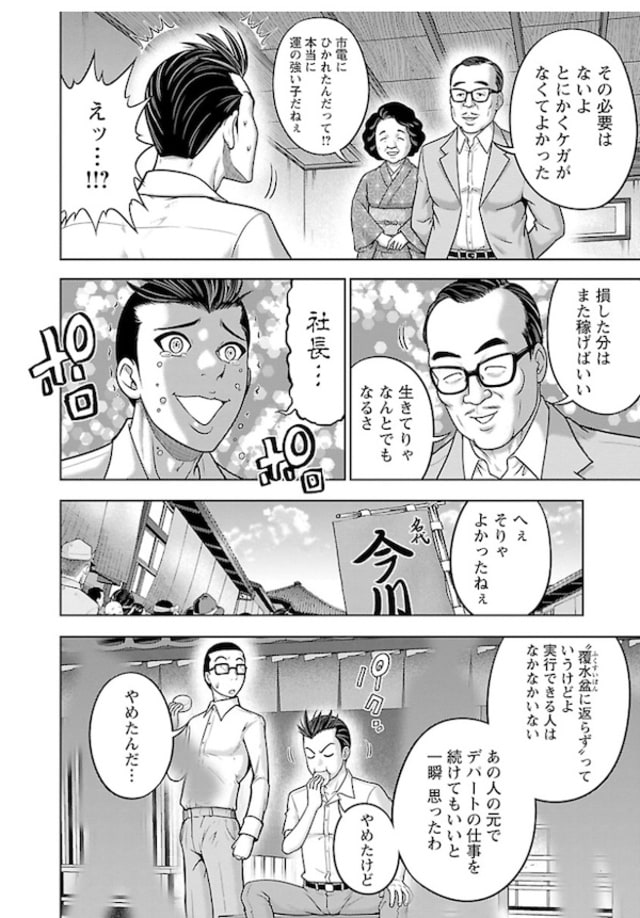 下働き時代の田中角栄が学んだ 人の動かし方 とは 角栄に花束を 今気になる 本とマンガ 手のひらライブラリー Mi Mollet ミモレ 明日の私へ 小さな一歩