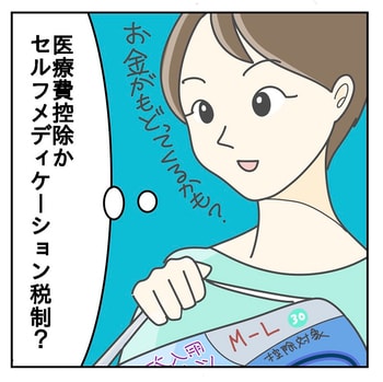 確定申告で手取りを増やす！親の介護費用、これってどこまで医療費控除に入るもの？_img0