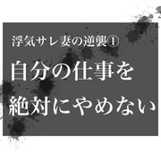 浮気 モラハラ夫に我慢できなくなり 離婚したい と言ってみたら まさかの脅し 離婚連載 結婚15年 冷めた愛 私 どうすれば離婚できますか Mi Mollet ミモレ 明日の私へ 小さな一歩