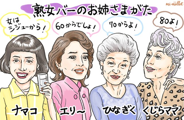 女は40から その女 ジルバ 池脇千鶴 脅威の老け役と熟女たちの説得力 さとゆみの ドラマな女たち ヘア メイクcheck Mi Mollet ミモレ 明日の私へ 小さな一歩 3 3