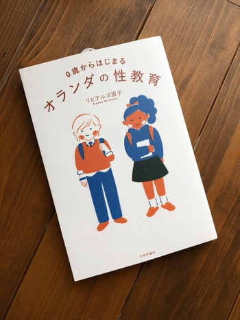 性教育は性の幸福感も語れる多様性を〜日本の性教育のいまと未来〜_img0