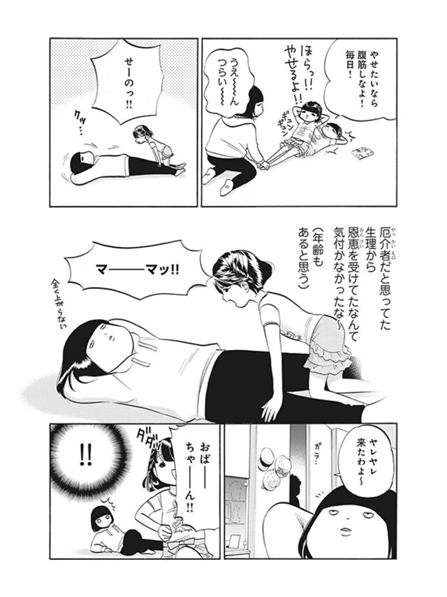 子宮摘出でがん治療のその後はどうなる さよならしきゅう そのあと 今気になる 本とマンガ 手のひらライブラリー Mi Mollet ミモレ 明日の私へ 小さな一歩