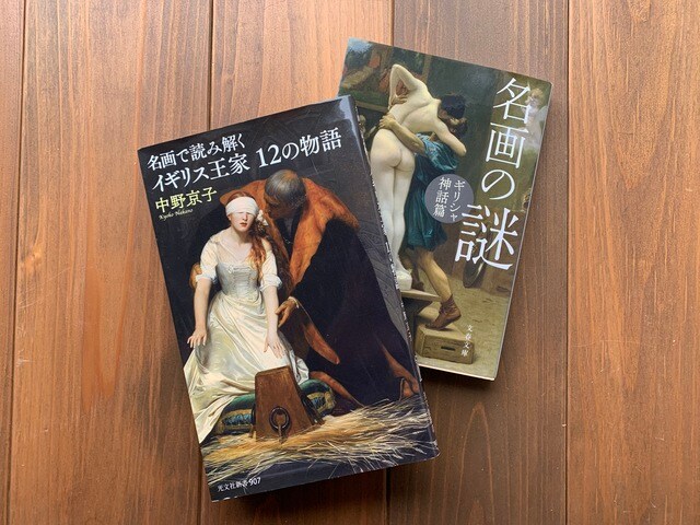 編集者が選ぶ19年面白かったアート本ベスト３ 編集部ブログ Mi Mollet ミモレ 明日の私へ 小さな一歩 2 2