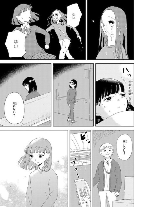 8歳で母親の世話をする彼女。父親は弟ばかりを可愛がっていた。『私だけ年を取っているみたいだ。 ヤングケアラーの再生日記』 今気になる「本と