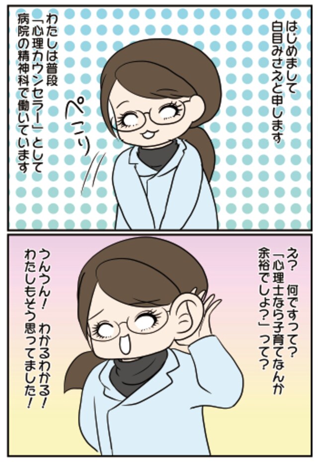 115万いいねを叩き出す人気子育て漫画 泣いて笑える 育児あるある に共感の嵐 今気になる 本とマンガ 手のひらライブラリー Mi Mollet ミモレ 明日の私へ 小さな一歩