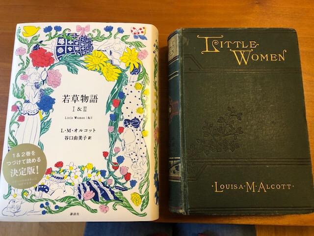 美智子さまが愛した「若草物語」の世界 | 今気になる「本とマンガ 