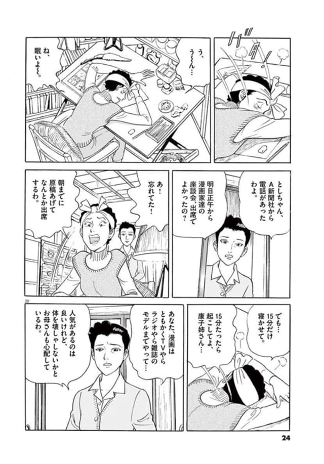 今一番ドラマで見たいマンガ フイチン再見 の魅力 From Mi Mollet Community 今日の ミモレ編集室 Mi Mollet ミモレ 明日の私へ 小さな一歩