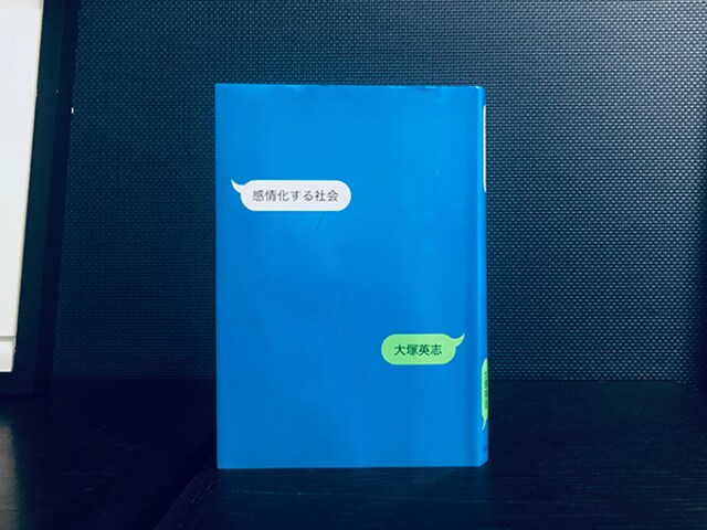 真夜中の読書会】リアリティショー化していく日常の中で、“感情消費”と