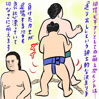 大相撲9月場所で数年分の裸体を見たような気が...懸賞旗、決まり手、みどころ満載です【観戦レポ後編】_img0