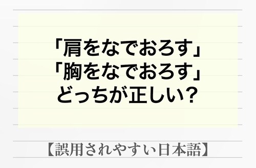 60％以上が答えられない？！文章の間違いを指摘せよ「油断すると足下をすくわれるから気をつけて」【間違って使われやすい日本語】 日本語クイズ