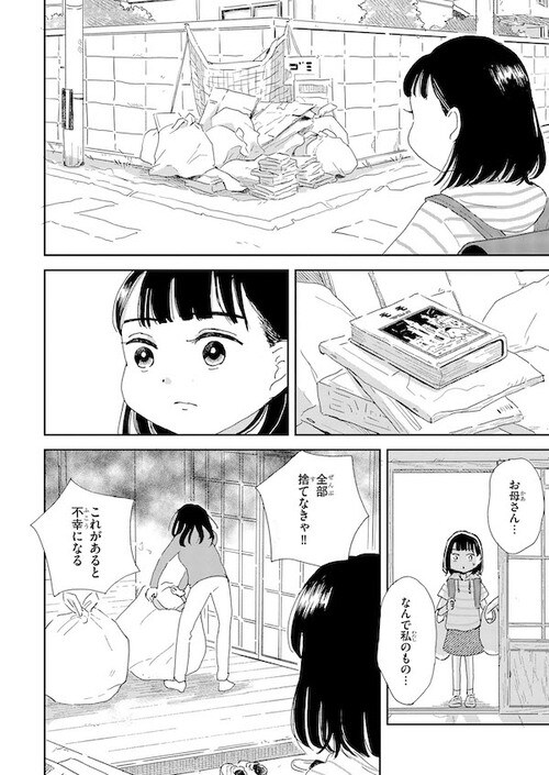 8歳で母親の世話をする彼女。父親は弟ばかりを可愛がっていた。『私だけ年を取っているみたいだ。 ヤングケアラーの再生日記』 今気になる「本と