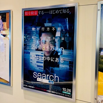 映画『search／サーチ』で考える、自分をいちばん知っているのは誰？_img0