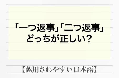 60％以上が答えられない？！文章の間違いを指摘せよ「油断すると足下をすくわれるから気をつけて」【間違って使われやすい日本語】 日本語クイズ