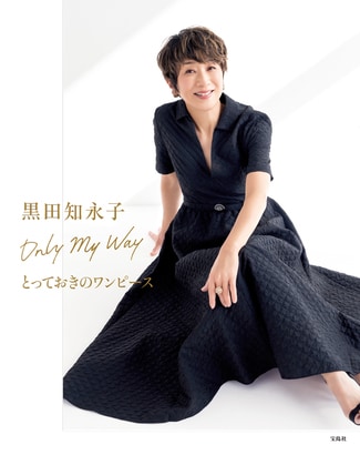 モデル黒田知永子さんが「黒ワンピース」を愛する理由。夏も秋も着られる一枚をピックアップ！ | mi-mollet NEWS  FLASH<br>Fashion | mi-mollet（ミモレ） | 明日の私へ、小さな一歩！