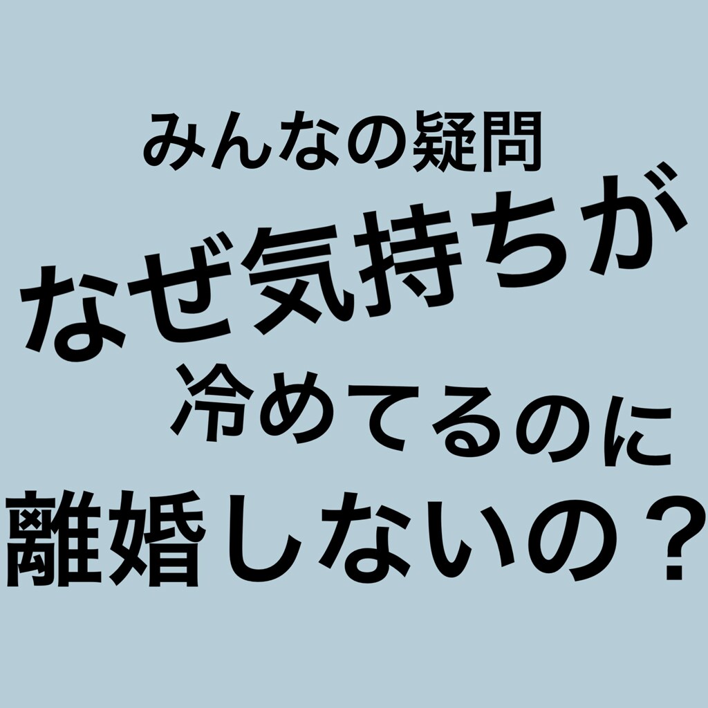 離婚すると世間体が怖い 偏見や無理解から自分を守る方法とは 誰も教えてくれない 離活マニュアル Mi Mollet ミモレ 明日の私へ 小さな一歩 1 3