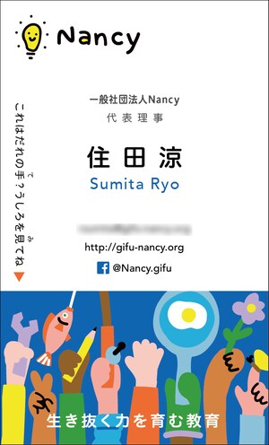 三度の飯より金儲けが好きな私は、スキルを活かしたボランティア「プロボノ」体験を経て「無報酬」でも意義を見出せるようになれた？_img0