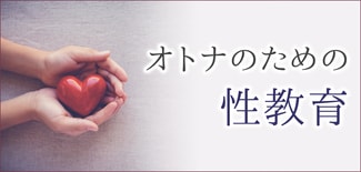 オーガズムが女性の心と身体の健康に大切な理由【産婦人科医が解説】 | オトナのための性教育 | mi-mollet（ミモレ） |  明日の私へ、小さな一歩！（2/2）