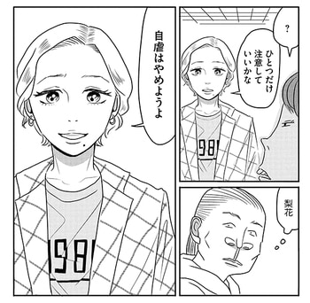 『ブスなんて言わないで』容姿への“自虐“も、褒めるのもダメ？ 正解のないルッキズムがジワリと効く漫画_img0