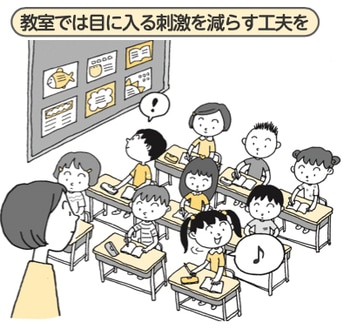 「授業中、じっと座っていられない」発達が気になる小学生の悩みには理由がある！集中できる環境の作り方＆サポートグッズ２選_img0