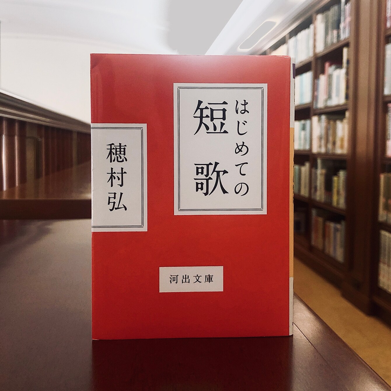 ゆる い深夜ラジオがスタート 真夜中の読書会 気の利いた文を書けるようになりたい ミモレラジオ局 真夜中の読書会 おしゃべりな図書室 Mi Mollet ミモレ 明日の私へ 小さな一歩