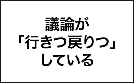 【意外と使われない日本語】「議論が行きつ戻りつ」使う人はわずか12％。しかも、読み方は「いきつもどりつ」ではない！調査結果をレポート_img0