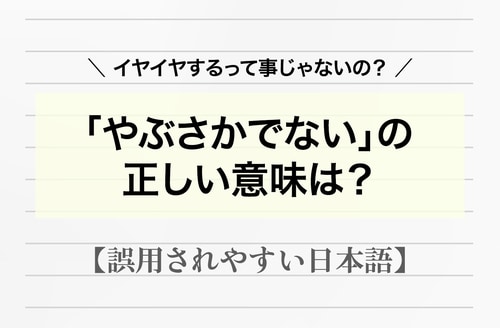 60％以上が答えられない？！文章の間違いを指摘せよ「油断すると足下をすくわれるから気をつけて」【間違って使われやすい日本語】 日本語クイズ